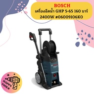 Bosch เครื่องฉีดน้ำ GHP 5-65 160 บาร์ 2400W #06009106K0