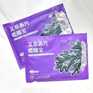艾草膝蓋熱敷關節貼 暖膝寶 蒸氣貼 蒸氣膝蓋熱神器 暖暖熱灸貼 護膝 老寒腿