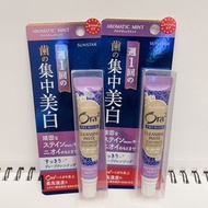 🇯🇵Ora2 PREMIUM 極致璀璨亮白牙膏(集中護理) (清香薄荷) (17g)