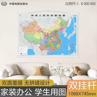 [Publishing House Direct Shipping] Republic of China Map (Full Open 1.1m * 0.8m Hardcover Version La