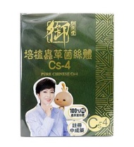 御藥堂 - Melty Enz 御藥堂 - 培植蟲草菌絲體Cs-4 60粒