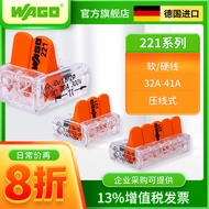 WAGO WAGO Connecting Terminal 221 Wire Butt Splitter Connector Connector Quick German Flagship Store