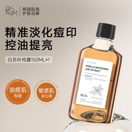BOM | Hydrating Moisturizing Anti-Acne Brightening Dew Water