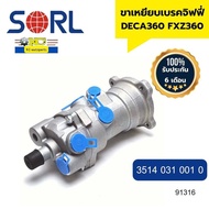 เท้าเหยียบเบรคทิฟฟี่ ISUZU DECA360 FXZ360 35140310010 SORL รับประกัน6เดือน 91316