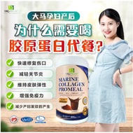 🔥PROMOTION🔥Drs Pro Life 2IN1 Marine Collagen Meal Replacement 胶原蛋白代餐 （100% ori）2026exp
