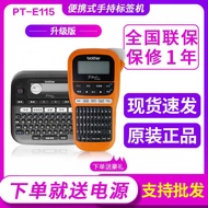 Brother brother Label Machine PT-E115bD210 Handheld Portable Small Cable Label Printer 3bt
