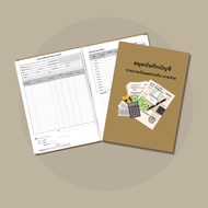 Expense Notebook Account Report Book Taxpaying