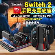 NS2 Switch2 Joy-Con Handle Charging Stand|Meanwhile 4 Handles|LED Indicator|RGB Lighting Mode|Stable