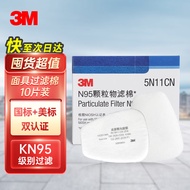 3M 5N11CN KN95滤棉 可过滤非油性颗粒物 10片/盒