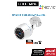 EZVIZ C3TN 2MP OUTDOOR SMART HOME CAMERA 1080P 2.8mm # C3TN- A01H2WF กล้องวงจรปิด กล้องไวไฟ