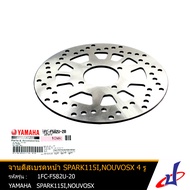 จานดิสเบรคหน้า ยามาฮ่า สปาร์ค 115ไอ นูโว เอสเอ็กซ์ 4รู (2XC) YAMAHA SPARK 115i NOUVO SX อะไหล่แท