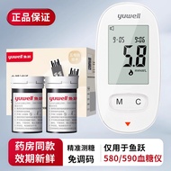 Fish Leap 580 Blood Sugar Test Strip Type 590 Test Paper Test Strip Medical Blood Sugar Tester Preci