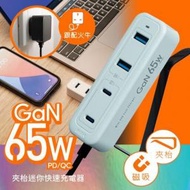 M2K 『 65W夾充 』GaN 65W夾枱迷你快速充電器 - 綠色