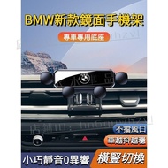 Beibei Selection🔥Dedicated Base✅BMW Dedicated Phone Holder BMW F10 Phone Holder F30 Phone Holder G20