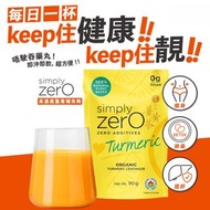 Simply ZeroTrumeric 有機檸檬薑黃茶粉 90g