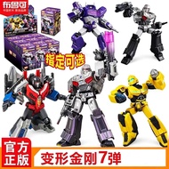 Selectable Transformers Origin Star Edition Series 7 Blind Box Figure Starscream