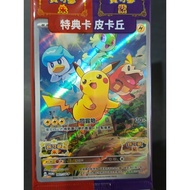 Pikachu(001/SV-P)AuthenticChinesePTCG