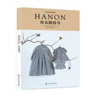 Buku jahit pakaian bayi HANON mengajar anda cara membuat pakaian bayi Fujii Rimi mengandungi pelbaga