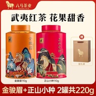 [Bama] Tea Industry Wuyi Black Tea Mellow Sweet Run Zhengshan Small Species 110g Floral Fruit Fragra