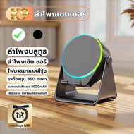 K9 ลำโพงเหนี่ยวนำไร้สาย (3 in 1) ขาตั้งมัลติฟังก์ชั่น + ลำโพงเซ็นเซอร์/ลำโพงบลูทูธ + พาวเวอร์แบงค์ แ