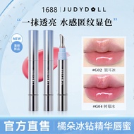 Judydoll Judydoll Essence Lip Gloss Ice Diamond Lip Gloss Glass Lip Gloss Mirror Water Gloss Nude Co