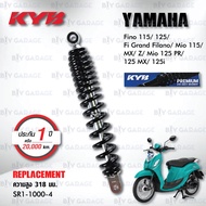 KYB โช๊คน้ำมัน ตรงรุ่น Yamaha Fino 115 / 125 / Fi Grand Filano Mio 115 / MX / Z / Mio125 RR / MX / M