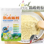 iBird Love Parrot Milk Powder Taiwan Brand SGS Poli Toy Life Store