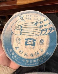 全港 高價求： 普洱茶餅 老黑茶 磚茶 沱茶 茶膏 貢茶 雲南七子餅茶 雲南普洱茶 雲南七子餅茶 陳升老班章 易武正山 勐海茶廠 勐海今大幅七子 大红袍 大益茶 金大益 千羽孔雀 水仙王 真枞水仙 武