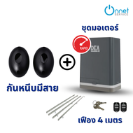 มอเตอร์ DEA LIVI6/24X/M BOOST ประตูรีโมท รับน้ำหนัก 600 kg (ไฟดับใช้งานได้)