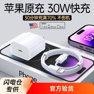 PD30W Suitable for Apple 14iphone16 Charger PD20W Original Factory Charging Head 3C Certified Fast C
