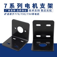 775Motor Bracket Motor Base 775Motor Mount 755/750/775 7Motor Bracket Metal ZIL3