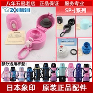 [Water Cup Accessories] Japan Zojirushi SP-JA JB06/08/10 Thermal Insulation Leak-Proof Children's Pot Cup Lid Middle Bolt Gasket Accessories