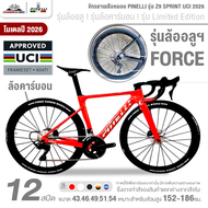 จักรยานเสือหมอบ PINELLI รุ่น Z9 SPRINT UCI 2026 12 สปีด (เกียร์Shimano 105 ดิสเบรกน้ำมัน)
