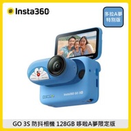 Insta360 GO 3S 防抖相機 128GB 哆啦A夢限定版
