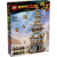 LEGO Monkie Kid Celestial Pagoda (1621 Pcs) 80058