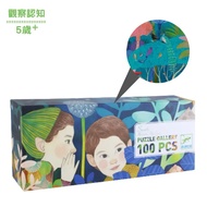 [DJECO Zhihe] 100 Piece Puzzle-Secret That Can't Say Left Right Brain Puzzle/Art Puzzle Over 5 Years