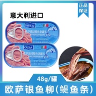 Italy Imported Osa Oil Soaked Anchovy Fillets Canned Food Household Pasta Salad Instant Canned Big W