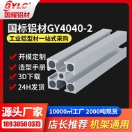 Guangdong 4040 Aluminum Profile 1,000 Specifications Different Thickness Installation Complete Acces