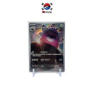 [KR] Bewear AR 076/064 Korean SV6a Night Wanderer Pokemon Card
