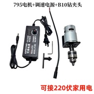 775DC Motor High-Speed Motor12V/24V Pure Copper Motor Double Bearing Handmade Simple Bench Drill wit
