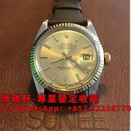 【博雅軒】實體店 專業回收手錶 勞力士 古董勞力士 中古錶 古董錶 古董勞力士 1601 Jaeger-LeCoultre 積家 Master Geographic 勞力士 Rolex 刁陀 配貨帝舵