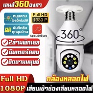 กล้องip กล้องวงจรไร้สาย360 กล้องวงจรปิดไร้สาย กล้องจิ๋วไร้สาย กล้องวงจรปิดดูผ่านมือถือ cctv camera กล้องwifiไร้สาย