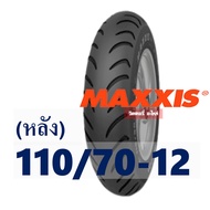 ยางแม็กซิส Maxxis (ยางหน้า - หลัง) GRAND FILANO ยางหน้า 110/70-12  ยางหลัง 110/70-12 Tubeless กดเลือ