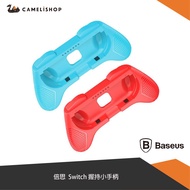 Baseus NS SWITCH Grip Little Handle Joy-Con Handlebar Holder Taiwan