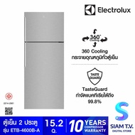 ELECTROLUX ตู้เย็น 2 ประตู NutriFresh Inverter ลิตร 15.2 คิว สี Silver รุ่น ETB4600B-A โดย สยามทีวี by Siam T.V.