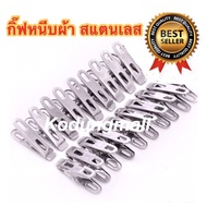 Stainless Steel Clothes Peg Pegs [Pack Of 18] Rust-Free **Small