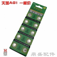 Genuine Celestial SR621SW Environmentally Friendly Button Battery AG1/LR621/364 Watch Electronics