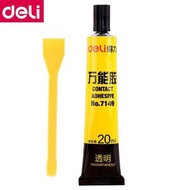 K-MART - no.7149 20ml DELI 萬能膠 (黃黑色包裝) 多功能膠水 透明膠水手工布藝DIY耐水皮革玻璃木材塑料 手工膠水 可粘塑料金屬玻璃陶瓷 補鞋膠水 強力膠 萬能膠 透明膠水