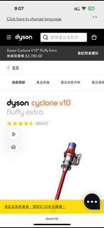 Dyson Cyclone V10™ Fluffy Extra 吸塵機