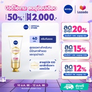 [ลดสูงสุด 50% + โค้ดลดเพิ่ม 20%]นีเวีย ลูมินัส630 แอนตี้สปอต เดย์ ฟลูอิด เอสพีเอฟ50 ทริปเปิ้ล โพรเทค